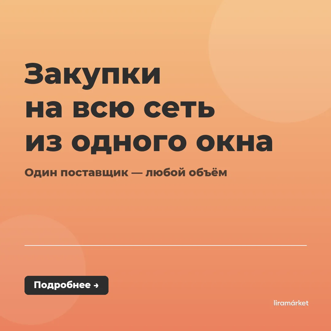 Оффер под закупщиков — акцент на прямые цены от заводов